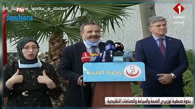 وزير الصحة : التراب التونسي خال من الكورونا