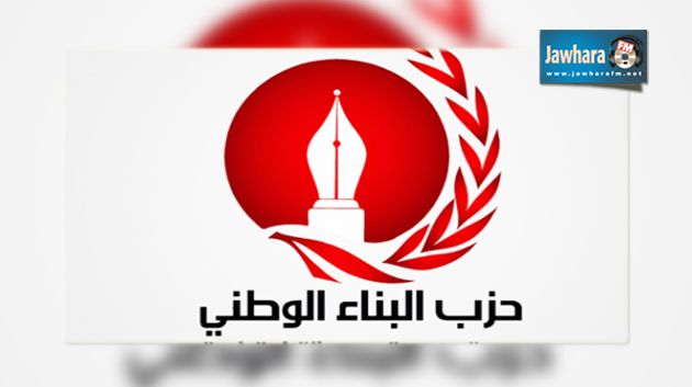 حزب البناء الوطني يقدّم برنامجه الانتخابي في جربة