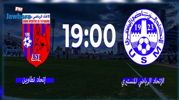الاتحاد المنستيري يطالب جماهيره باحترام الاجراءات الوقائية في ودية اليوم