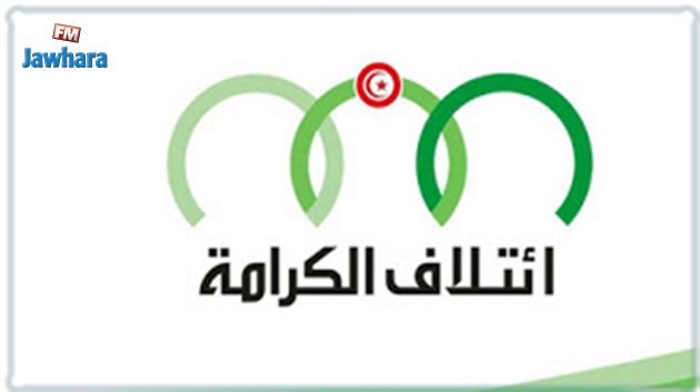 فرضها رئيس الجمهورية : إئتلاف الكرامة يؤكد رفضه صيغة المشاورات الورقية