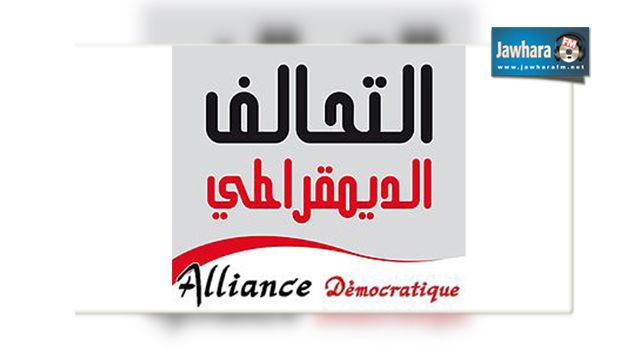 المنستير : التحالف الديمقراطي يقدم برنامجه الانتخابي