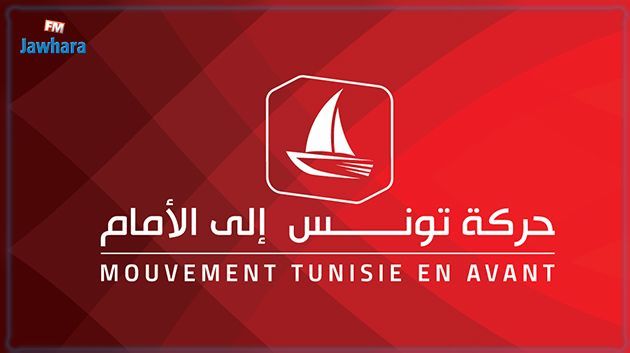 مرشحو حركة تونس إلى الأمام لرئاسة الحكومة