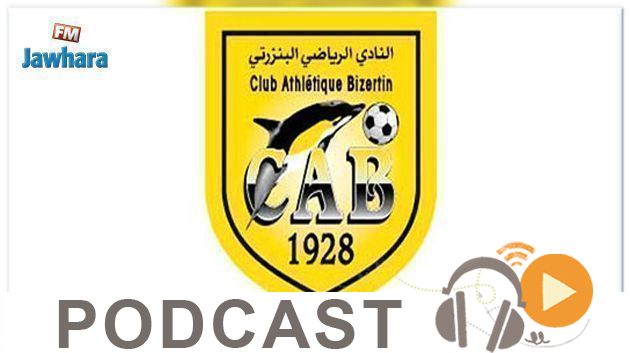 جوهرة سبور الساعة الثانية زوالا ليوم الجمعة 24-07-2020