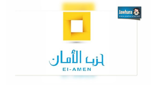 صفاقس : حزب الأمان يعد بتفعيل المشاريع المعطلة