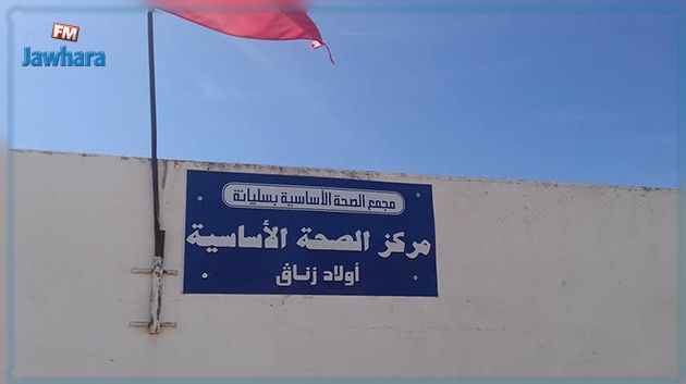 سليانة: القبض على شابين بصدد خلع مدخل مركز الصحة الأساسية
