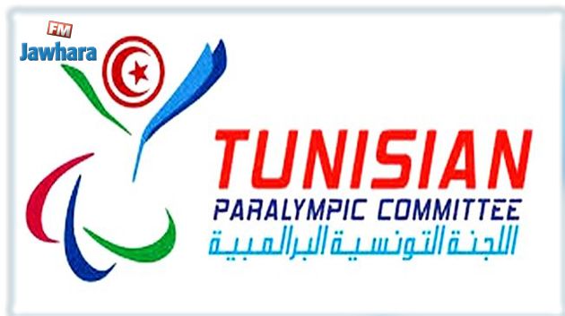 اتفاقية شراكة بين اللجنة الوطنية البارالمبية وجمعية الصداقة التونسية اليابانية