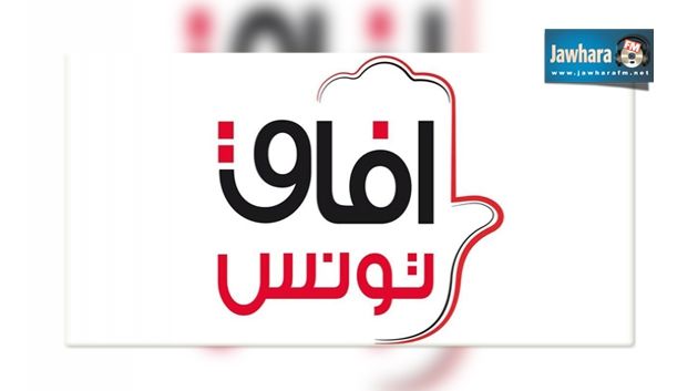 آفاق تونس يقدّم برنامجه الانتخابي في نابل