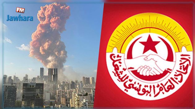 اتحاد الشغل يستعدّ لمدّ تضامني مادي لفائدة لبنان عقب انفجار بيروت