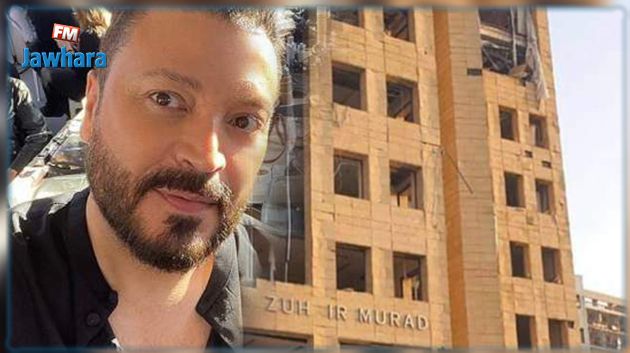 المصمّم العالمي زهير مراد لا يتوقف عن البكاء منذ تدمير داره  للأزياء أثر إنفجار بيروت