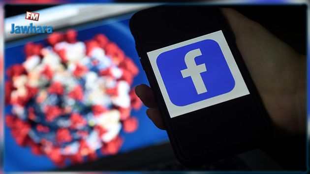 دراسة تؤكد فشل فيسبوك في التخلص من المعلومات الصحية المضللة
