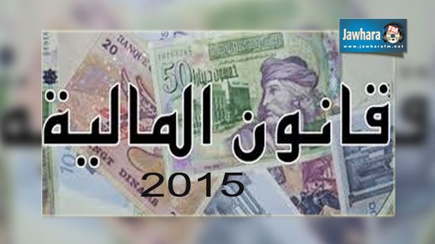 مجلس وزاري يصادق على مشروع ميزانية الدولة لسنة 2015