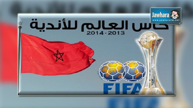 امكانية تعويض البرازيل للمغرب في تنظيم نهائيات كأس العالم للأندية