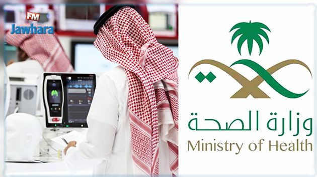 السعودية تصدر بيانا بشأن تفشّي فيروس MERS
