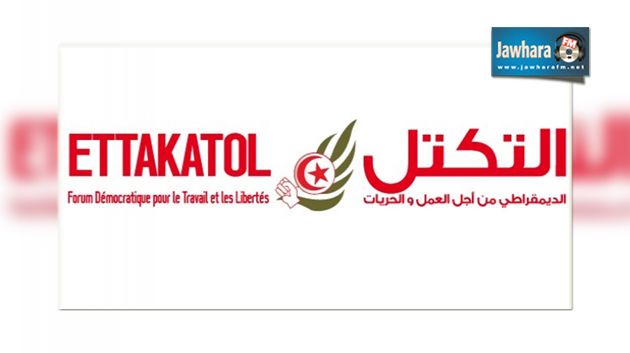 استقالة عضوين من التكتل ورؤساء فروعه الأربعة في قفصة