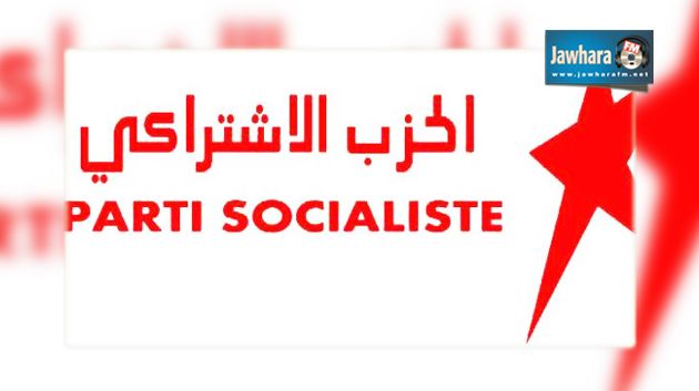 الحزب الاشتراكي يعرّف ببرنامجه الانتخابي في سوسة