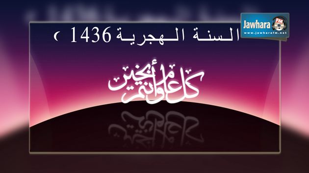 مفتي الجمهورية يعلن عن نصاب زكاة المال للسنة الهجرية الجديدة