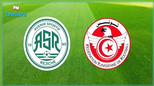 مستقبل رجيش يفوز وديا على المنتخب الوطني للأواسط