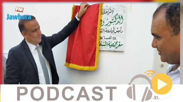 جوهرة سبور الساعة السادسة مساء ليوم   الجمعة 28-08-2020