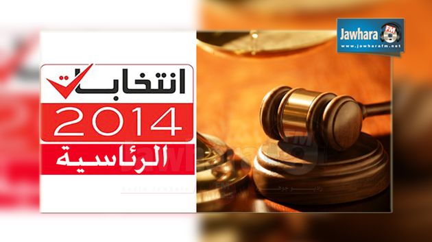 المحكمة الإدارية تحسم في الطعون المتعلقة بالترشح للرئاسية