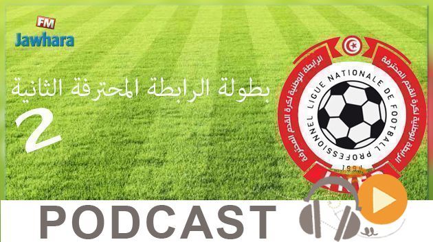جوهرة سبور الساعة السابعة و النصف صباحا ليوم الثلاثاء 08-09-2020