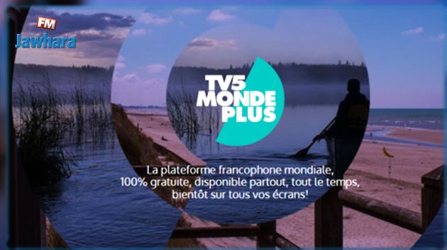 TV5MONDE تطلق 