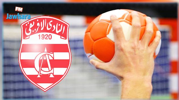 كرة اليد : النادي الافريقي ينتدب الحارس أمين البدوي ويجدد لبحر و المهذبي