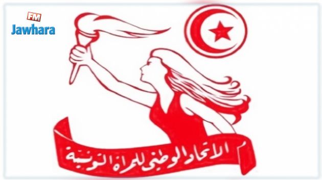 إتحاد المرأة يدين محاولة حرق مقره المركزي