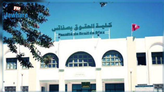 صفاقس: تعليق الامتحانات وغلق كلية الحقوق بعد إصابة طالبة بكورونا‎