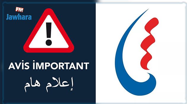   في ظل التقلبات المناخية: الستاغ تحذر المواطنين من حوادث الصعق الكهربائي