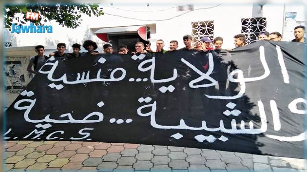 وقفة احتجاجية لجماهير الشبيبة القيروانية أمام مقر الجمعية