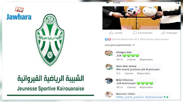 أحباء الشبيبة يتوجهون بهاشتاغ للفيفا لضمان العدالة للفريق