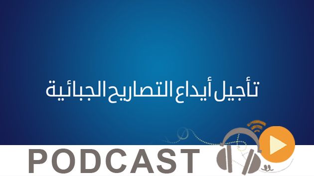 Ecorama ليوم الخميس 17 سبتمبر 2020