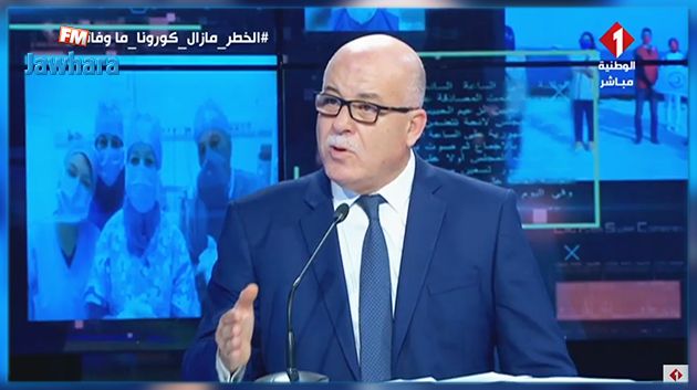 وزير الصحّة يكشف عن حقيقة الوضع الوبائي في تونس 