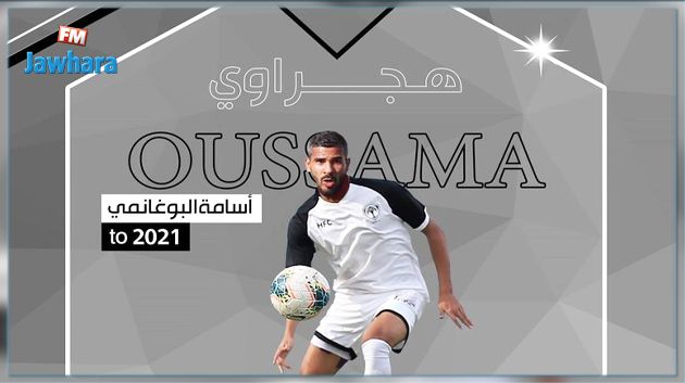 هجر السعودي يتعاقد مع اللاعب اسامة البوغانمي