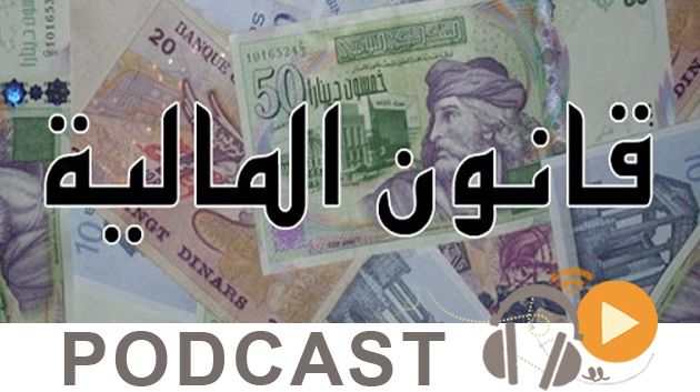 Economica ليوم الخميس 01 أكتوبر 2020