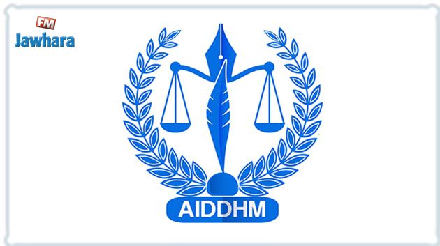 الجمعية الدولية للدفاع عن حقوق الإنسان والإعلام: قانون زجر الاعتداء على الأمنيين هو مجلة جزائية موازية