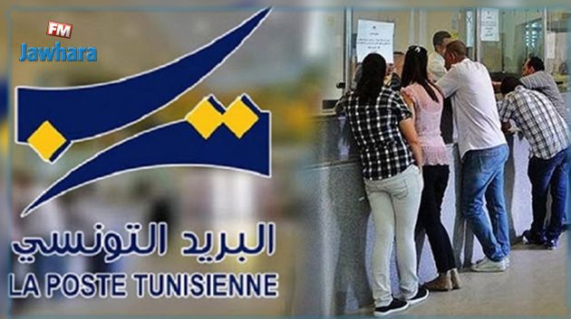 الجم : غلق مكتب بريد بعد تسجيل إصابة بكورونا