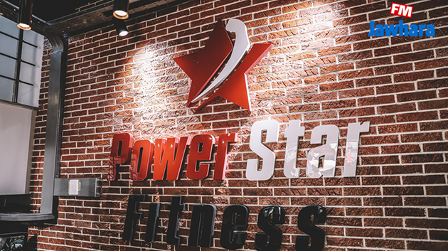 إفتتاح قاعة الرياضة Power Star Fitness بشارع خليفة القروي بسوسة 