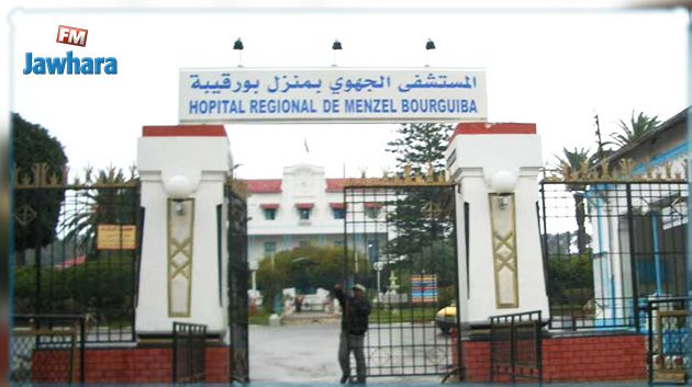 إيقاف مدير المستشفى الجهوي بمنزل بورقيبة عن العمل