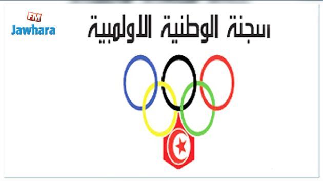 اللجنة الوطنية الاولمبية تصدر بلاغا بشأن ملف هلال الشابة 