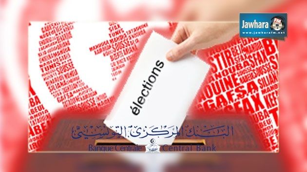 البنك المركزي يحدّد شروط فتح حسابات بنكية للحملة الانتخابية الرئاسية