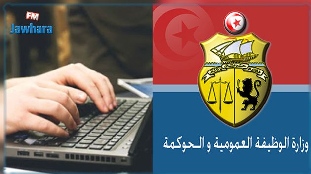 وزارة الوظيفة العموميّة : توسيع تغطية دور الخدمات المتنقّلة وافتتاح دور خدمات تعاونيّة