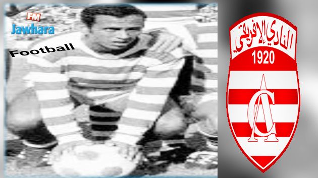 الاعب السابق للنادي الافريقي عبد الرحمان الرحموني في ذمة الله