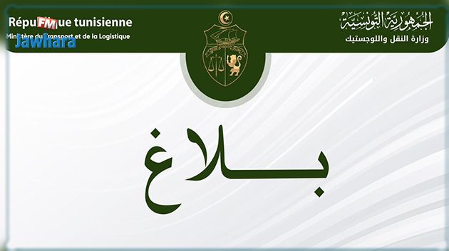 تعيينات جديدة بوزارة النقل