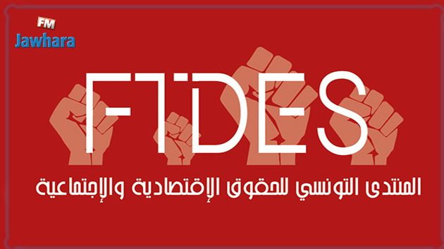 تنسيقية الحقوق والحريات: سحب المشيشي للمبادرة المتعلقة بحرية الاتصال ضرب لمصداقية الدولة