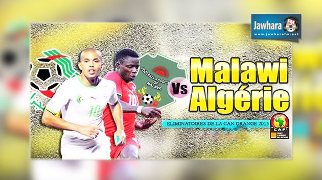المالاوي تؤجل ترشح الجزائر لنهائيات كأس إفريقيا 