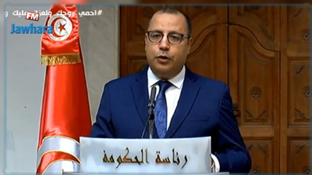 المشيشي للبنك المركزي التونسي: نفضّل