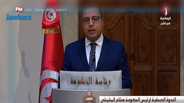 المشيشي :