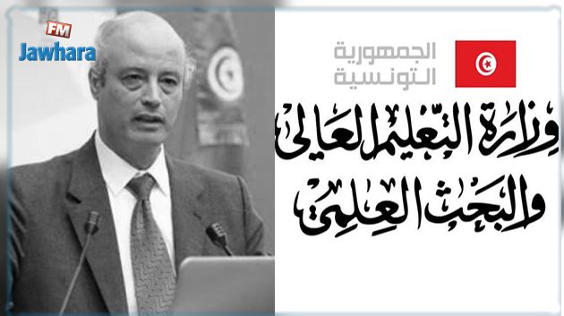 وزارة التعليم العالي تنعى الاكاديمي المنصف ونّاس