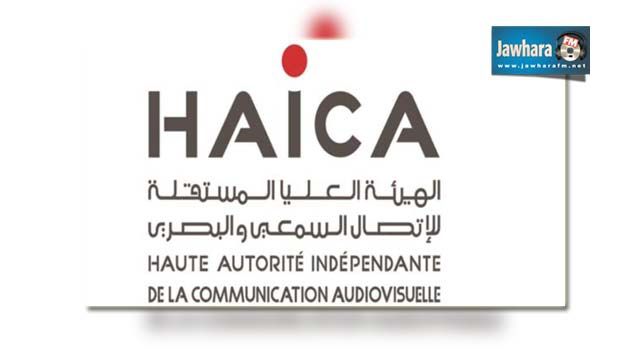 الهايكا تعرض تقريرها حول التغطية الإعلامية للانتخابات التشريعية